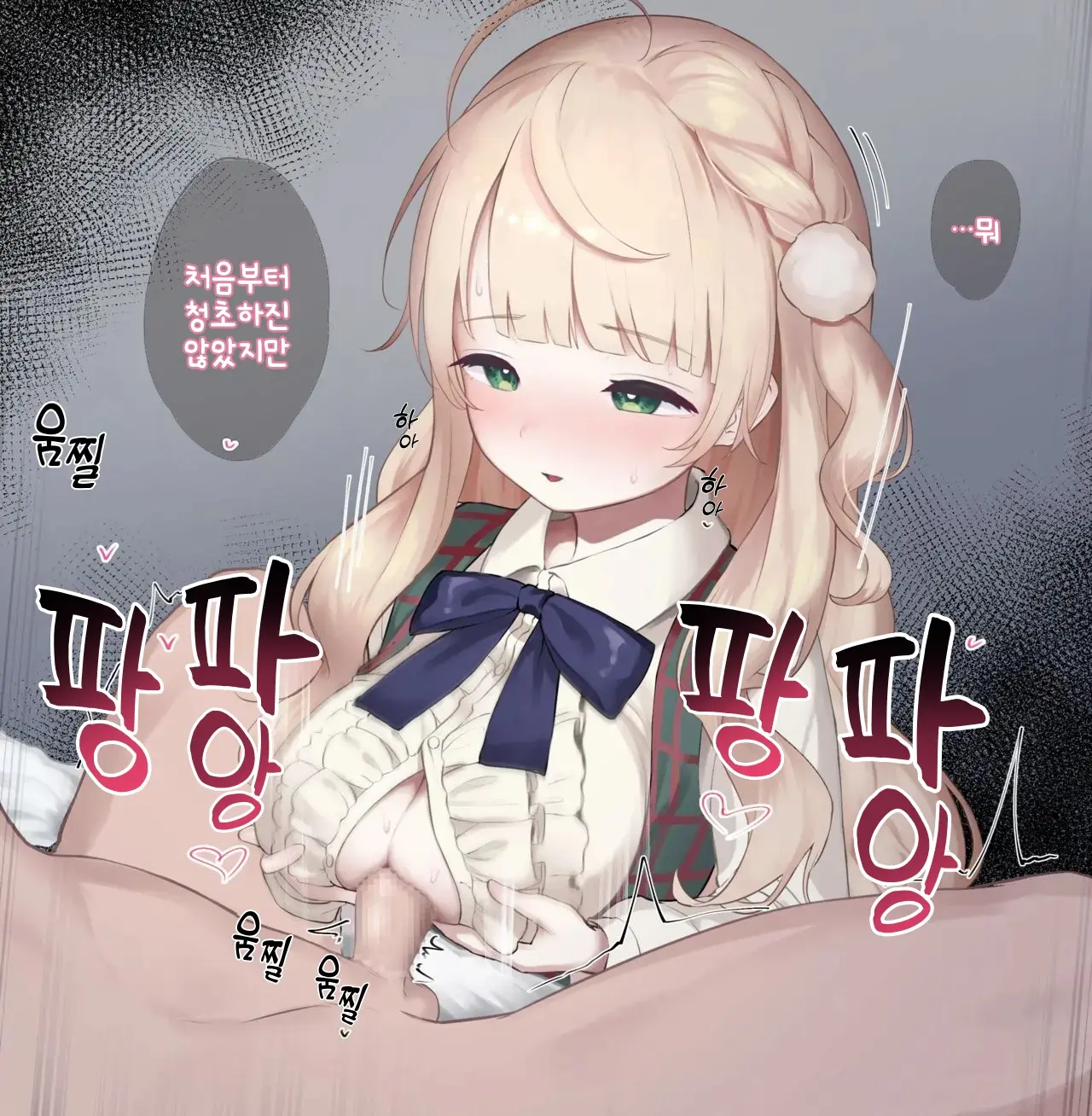 Shigure Ui Chakui Paizuri | 시구레 〇이 착의 파이즈리